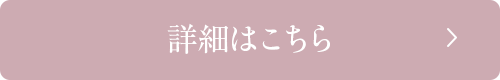 お問い合わせはこちら